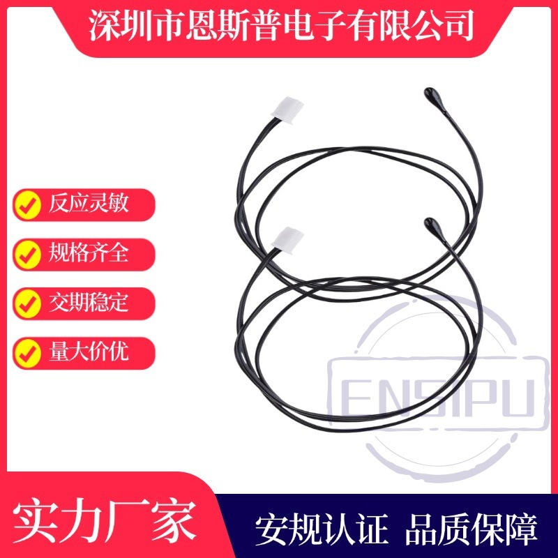 汽车温控热敏电阻全系列胶壳适配10K B3435热敏探头NTC温度传感器