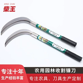 镰刀;其他刀;其他农用工具