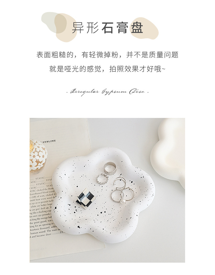 异形石膏盘_02.jpg