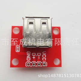 USB A 母口接线板 5V 电源 2.54mm USB接头