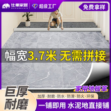 3.7米宽家用大面积全铺pvc塑胶地板加厚耐磨防水泥地直接铺地板革