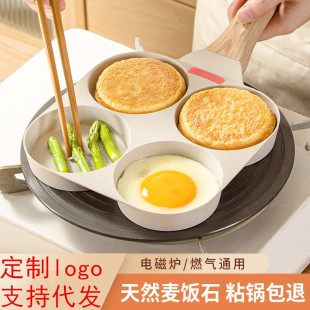 Fried Egg Pan, Medical Rice Stone Frying Pan, Non-Stick Frying Pan, Household Four-Hole Frying Pan, Mini Breakfast Pan, Fried Egg Artifact, Small Pancake Pan