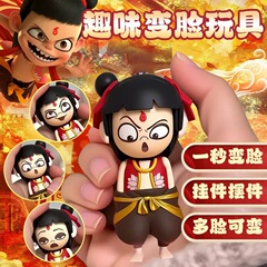 どこで顔を変えますか?