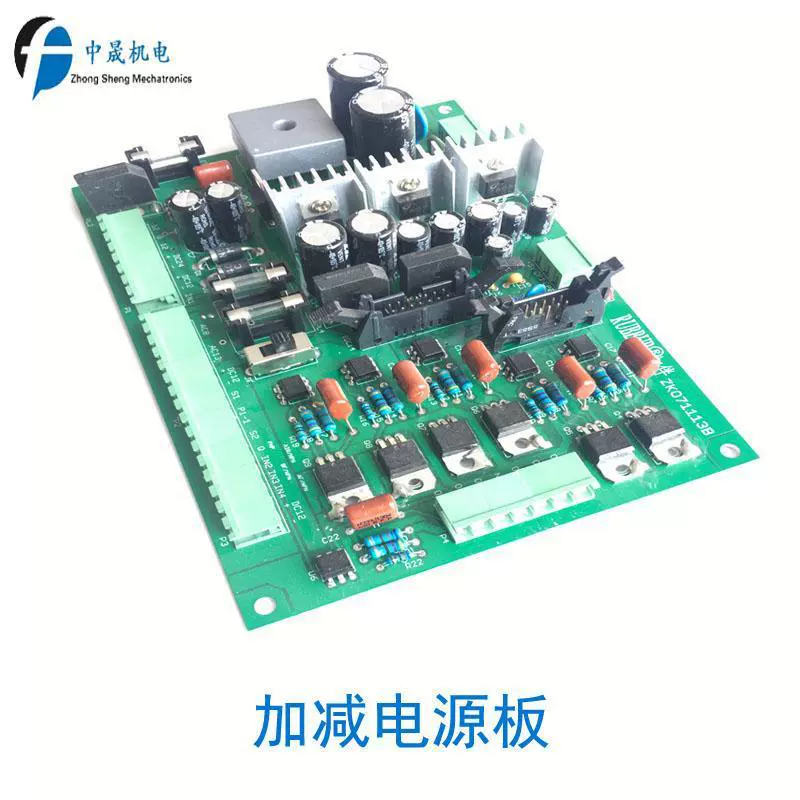 Вертикальная упаковочная машина Аксессуары для складывания и вычитания силовой платы ZK071113B YF-2007 силовой платы для упаковочной машины печатной платы