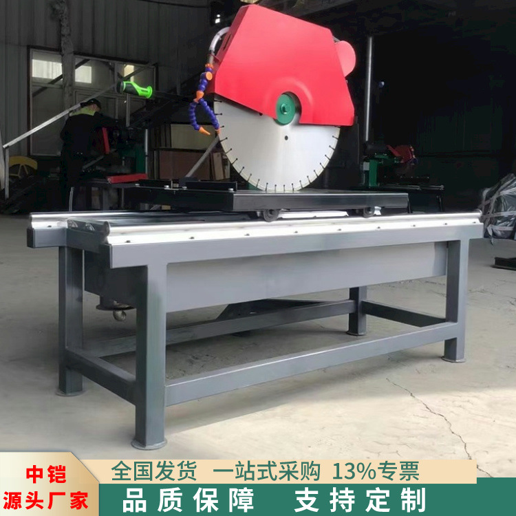 航空滑道水循环切割机石板红砖耐火材料切割机花岗岩大理石切割机
