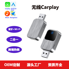 原车带有线carpaly转无线carplay模块激活器盒子二合一海外定制款