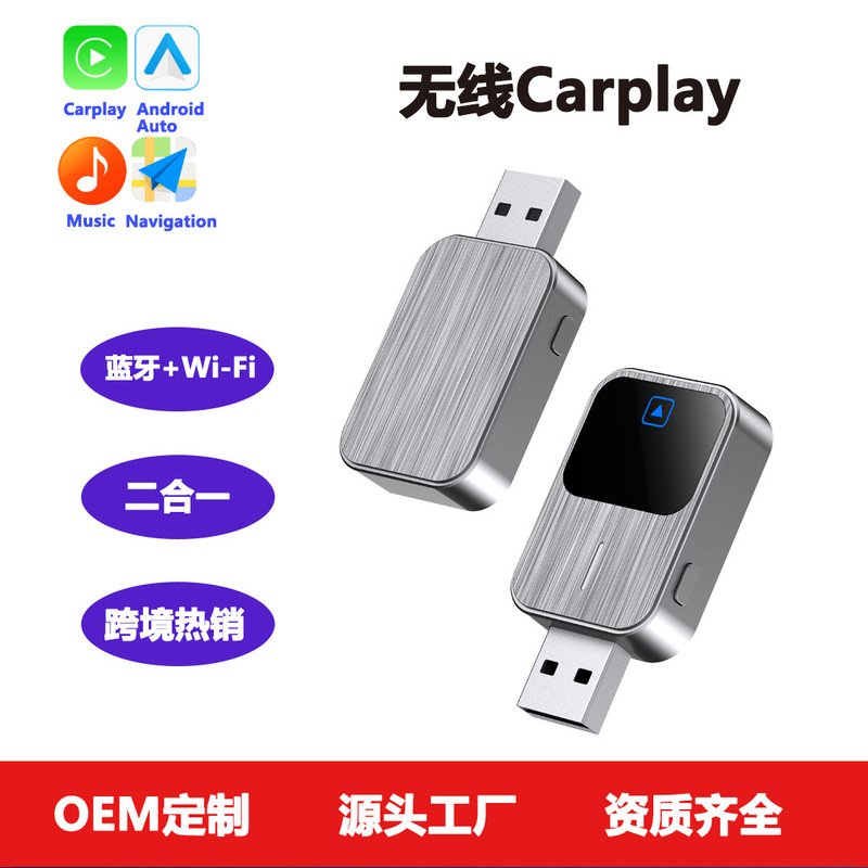 原车带有线carpaly转无线carplay模块激活器盒子二合一海外定制款|undefined