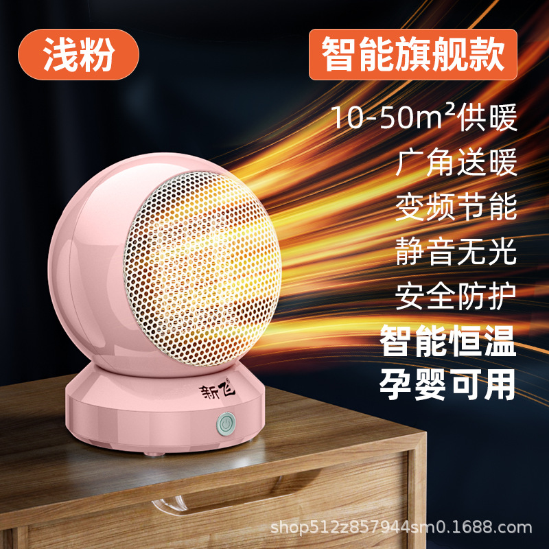 Nuevo calentador de aire de vuelo calentador doméstico pequeño calentador de ahorro de energía calentador de calor rápido artefacto de calentamiento de oficina ventilador de escritorio calentador
