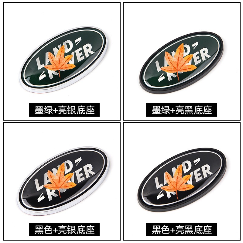 Adecuado para Land Rover Aurora Range Rover Discovery Shenxing Logo de coche ABS Etiqueta trasera image 1