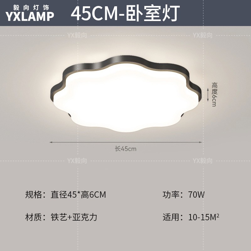 Luz principal de la sala de estar 2025 nueva lámpara moderna y simple Guangdong Zhongshan paquete de toda la casa combinación de luz de techo de viento de crema
