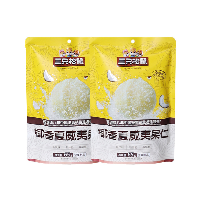 三只松鼠椰香味夏威夷果仁65g袋装即食小吃独立包装休闲零食