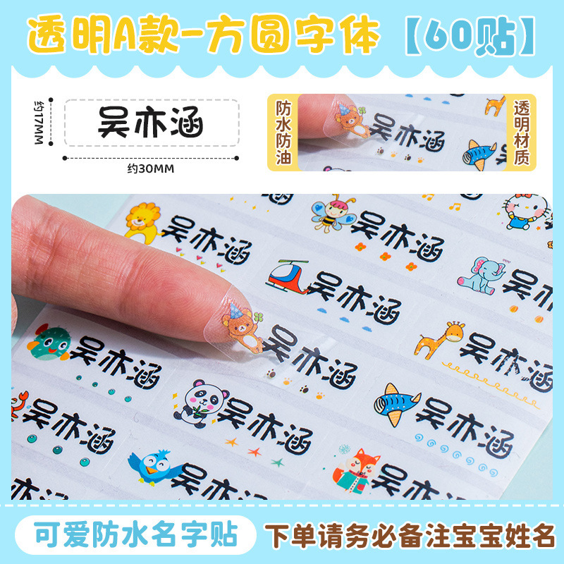 お名前シール、お名前シール、幼稚園少人数クラスの必需品、入学用品、防水・耐油、ベビー破れ防止、子供用ベルクロ|undefined