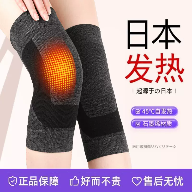 石墨烯发热护膝盖保暖老寒腿男女士关节老人运动秋冬关节防寒护套