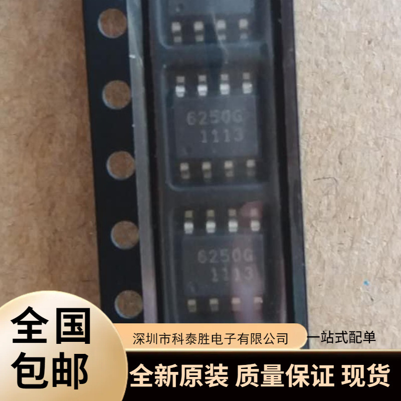 TLE6250G 6250G CAN收发器IC芯片 全新原装 质量保证 贴片SOP8