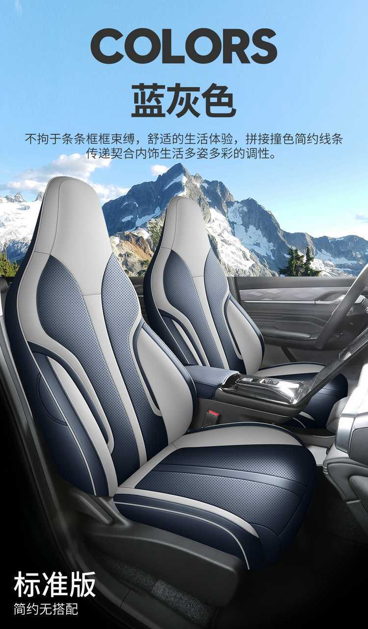Car seat cushion for Dongfeng Fengshen L7, full coverage, five seats