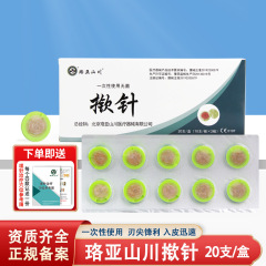 亜山川使い捨て無菌針耳針嵌め込み針画鋲式皮内針独立入20本/箱