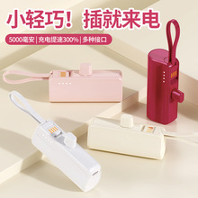 胶囊充电宝5000毫安kc充电宝小巧便携快充应急移动电源批发印logo