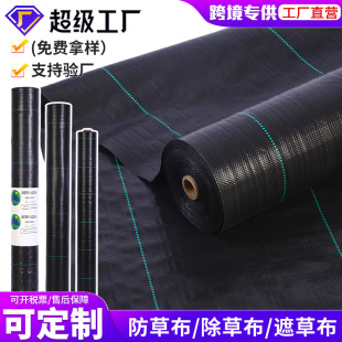 70g black PP weeding cloth garden greenhouse agricultural gardening floor cloth insulation grass cloth wholesale