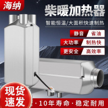 ��ů�v܇�ӟ�������ȼ��ů�L�Cһ�w�C؛܇12V24Vͨ��늄�܇ȡů��