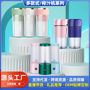 Cross-border new juicer household mini portable juicer cup net red wireless small juicer gift wholesale