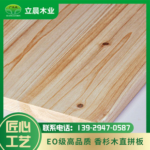Fragrant Fir Straight Panel Finger Joint Board Solid Wood Board Eo Grade Furniture Wardrobe Cabinet Door Core Board Bed Board Integrated Material Supply