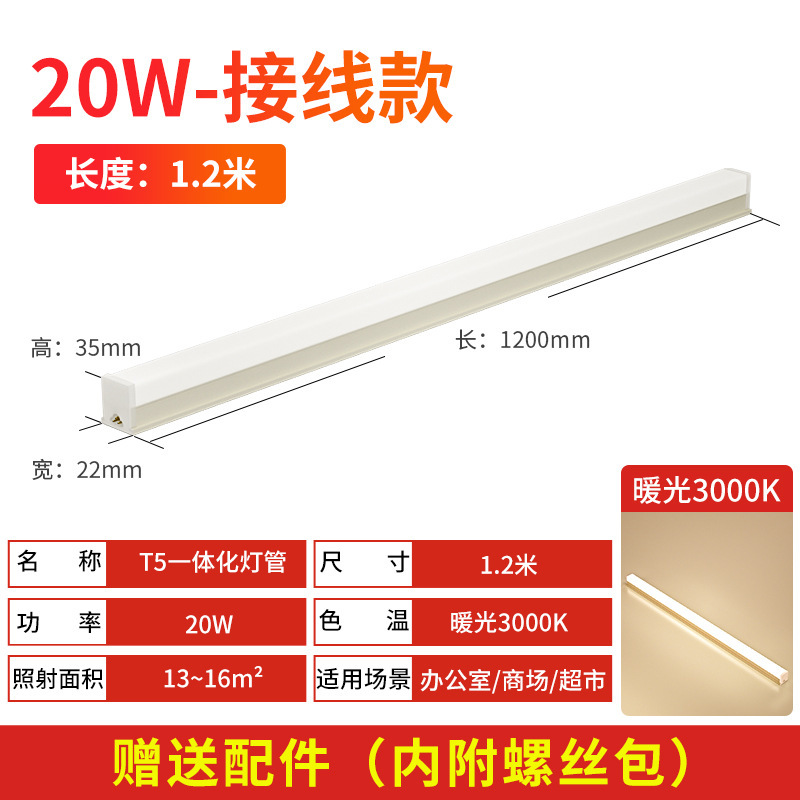 t5一体化led日光t8灯管1米2超亮长条灯三防净化灯家用厂房支架灯|undefined