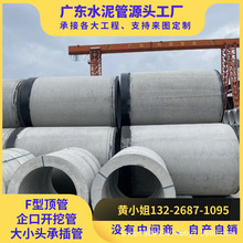 江门定制公路涵管水泥管 平口管接口管企口 大小头水泥管 F型顶管