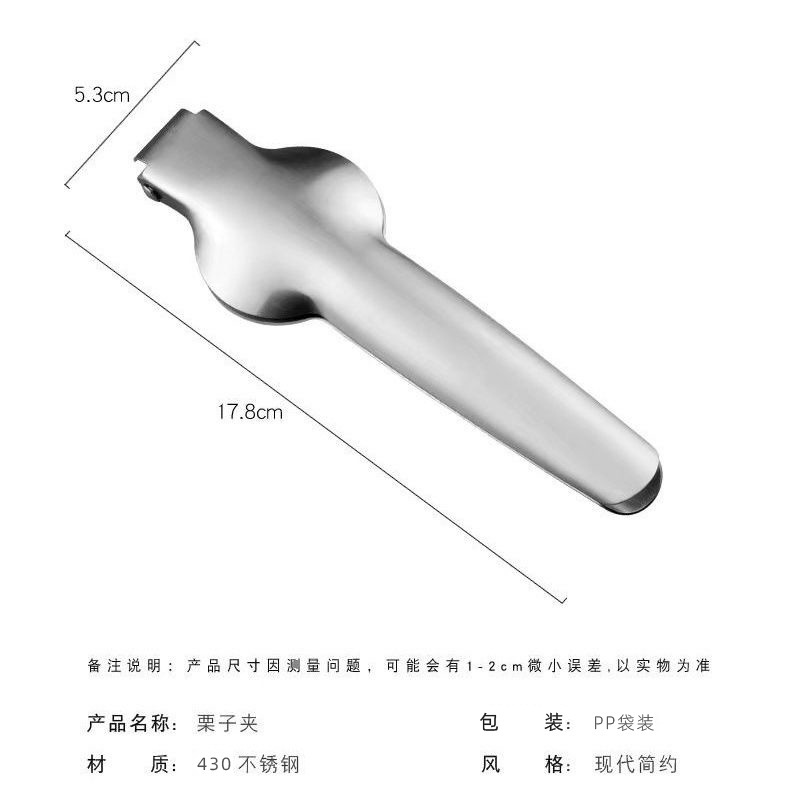板栗开口器剥板栗神器剥栗子去皮板栗夹工具生熟两用十字刀口划刀|undefined