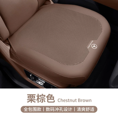 Mercedes-Benz Glc300L Gle350 C 260L E300L Gls450 Glb All-Season Universal Seat Cushion Seat Cover (Seat cushion, seat cover) - all-inclusive-thin-breathable-perforated-chestnut-brown-front-row-leaflet-mercedes-benz-logo