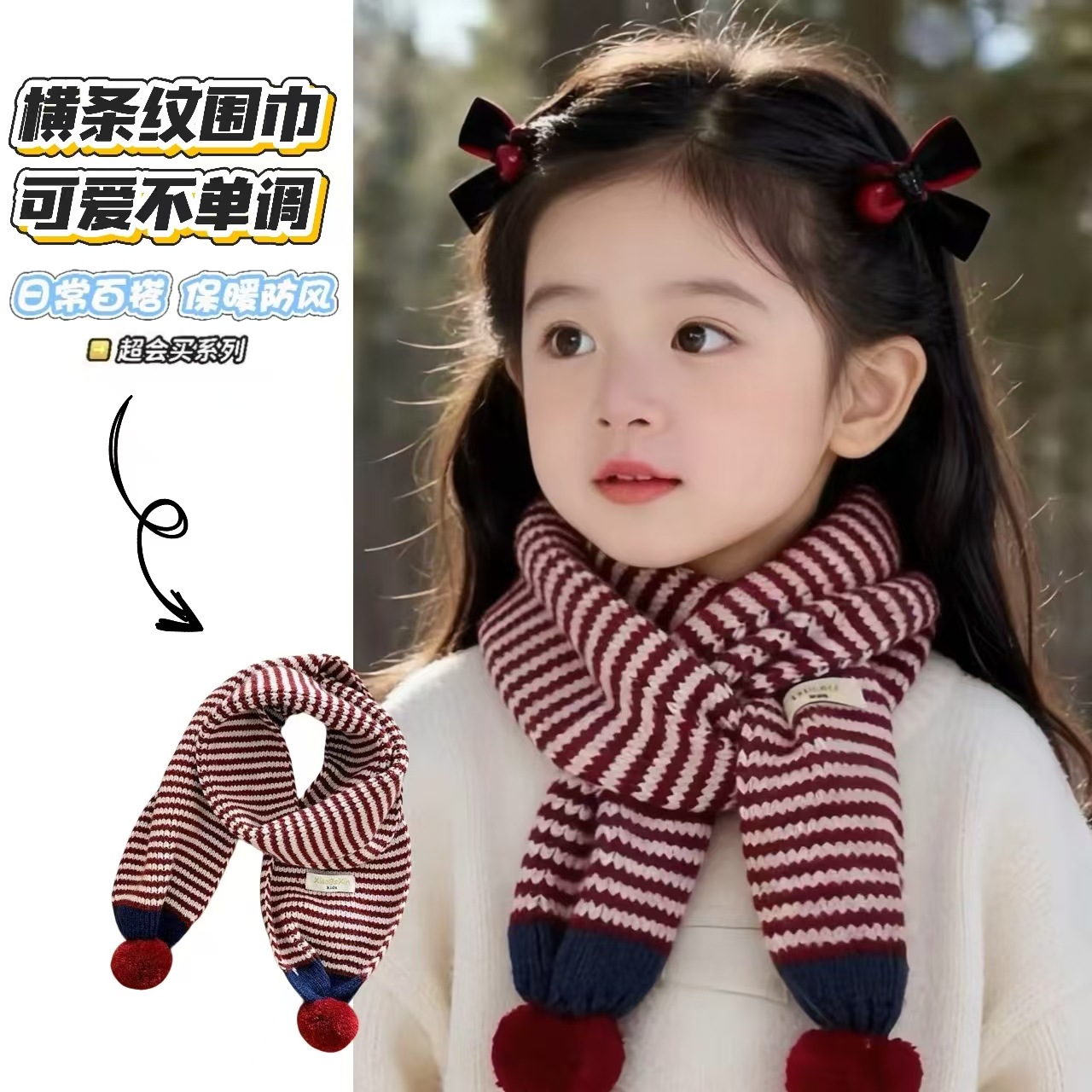 Children's scarf for autumn and winter, boys' and girls' warm knitted neck warmer, versatile winter windproof neck protector