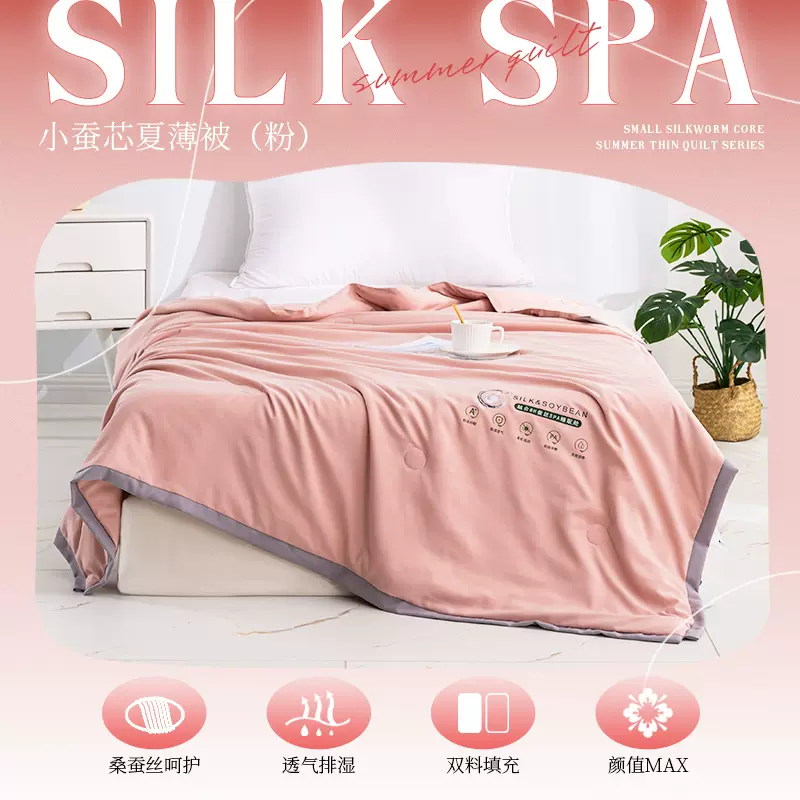 现货批发多喜爱美眠康夏凉被纤维空调被蚕丝夏被家用夏薄被批发