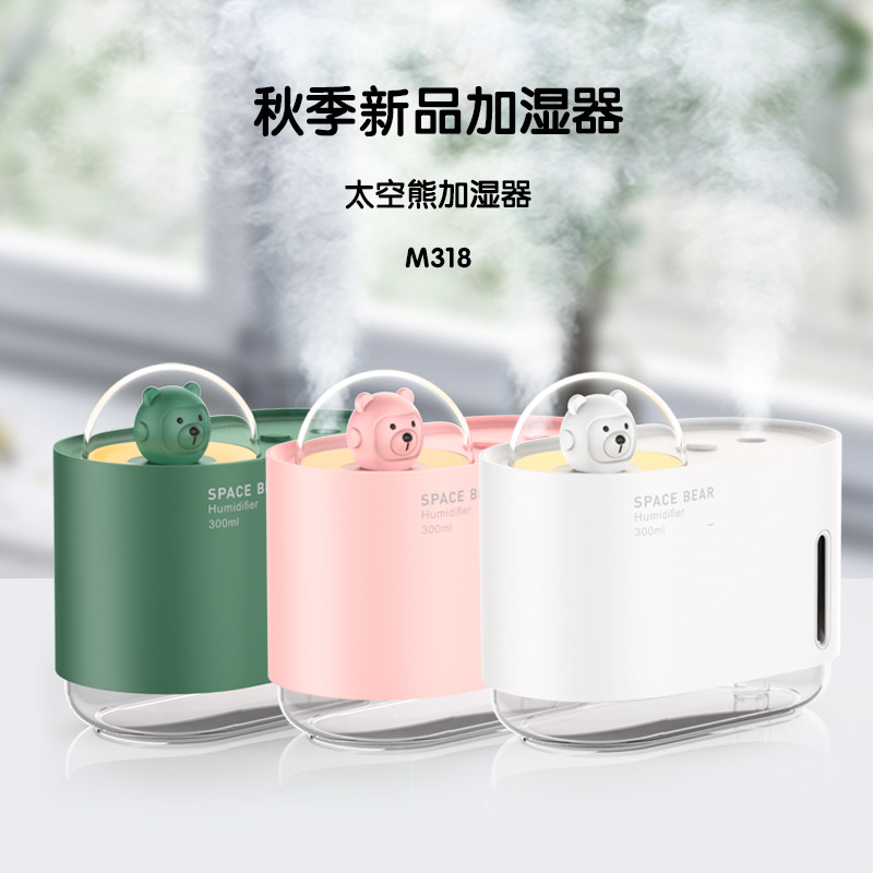 곰돌이 USB 미니 초음파 가습기 300ml 무드등 사무실 침실 탁상용
