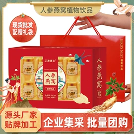 燕窝;蛋白粉氨基酸;速溶咖啡
