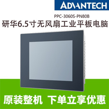 PPC-3060S-PN80B/8G/128G���A6.5������|�������Iƽ����Xһ�w�C