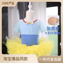 女童舞蹈服儿童练功服中国舞夏季芭蕾舞体操衣服幼儿白雪公主裙子