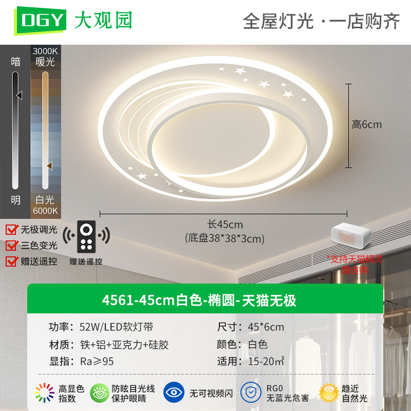[Seleccionado cuidadosamente] Lámpara de sala de estar Lámpara de dormitorio LED moderna y simple, lámpara de techo para el hogar atmosférica, lámpara Zhongshan 448