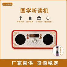 朗读熏听机儿童故事早教机小学生英语语文学习机国学机听读机蓝牙