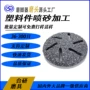 大量生产源头去死皮磨头