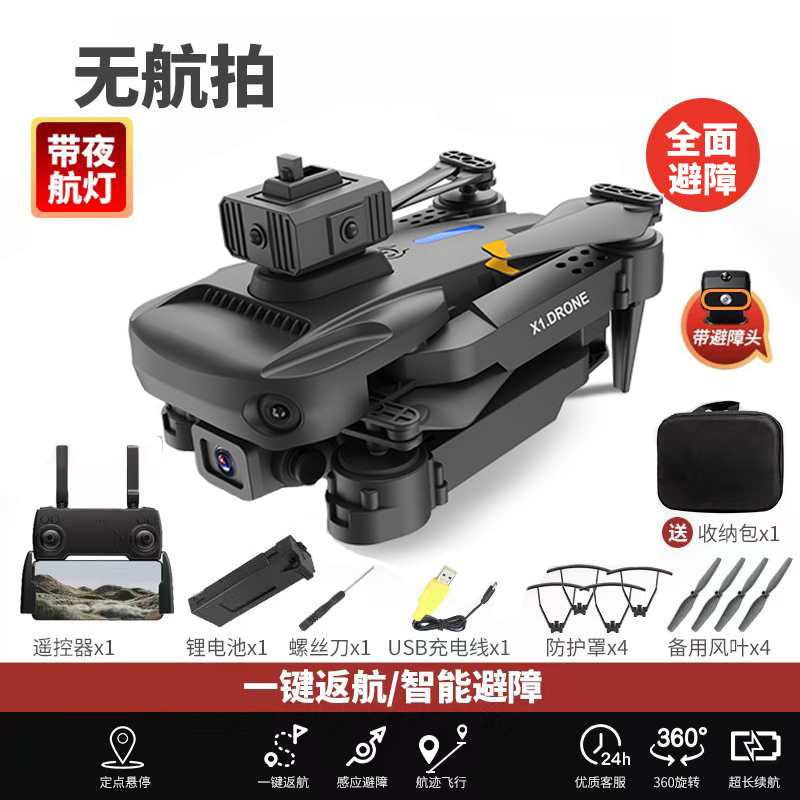No aerial photography [upgrade five-sided obstacle avoidance + intelligent height setting] one-button take-off and return
