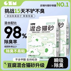瓜洲牧木薯猫砂植物除臭近无尘混合豆腐猫沙膨润土不粘底防臭矿砂
