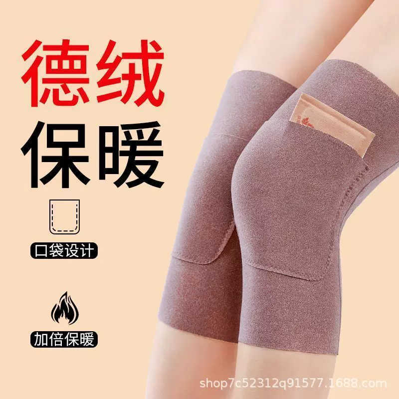 新款德绒口袋护膝男女保暖防寒中老年秋冬保暖带兜护腰带兜护膝