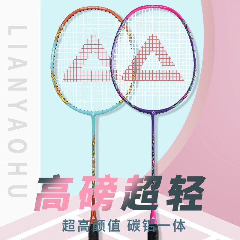 Peak genuine goods Badminton Racket Carbon Fiber Double Beat Ultra Light High Elastic Durable Student Professional suit Peak genuine goods Badminton Racket Carbon Fiber Double Beat Ultra Light High Elastic Durable Student Professional suit