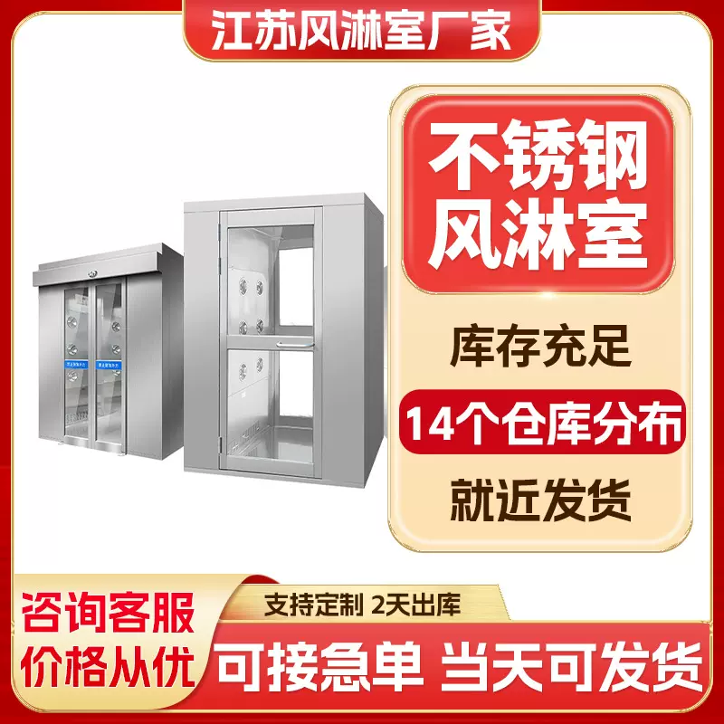 智能感应风淋室工厂风淋机制药机械双门互锁货淋室无尘车间风淋门