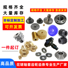 非标微型小模数齿轮齿条0.20.40.570.8模电机齿轮轴
