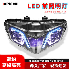 ヤマハ Y15ZR V2 LC135 V8 に適したオートバイ改造 LED ヘッドライト フロント照明、輸出専用