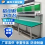 双边定制组装防静电工作台