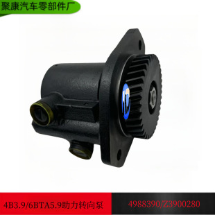 Supply Dongfeng Cummins engine power steering pump Tianlong power steering pump assembly/4988390