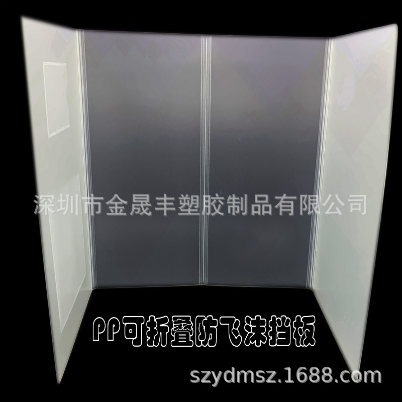 简易便携学生防护PP可折叠防飞沫挡板现货无印刷PP磨砂隔离保护板