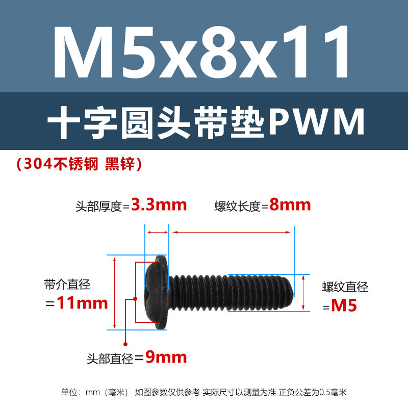 ネジ304ステンレス十字丸頭パッド付きネジm 2m 6黒なべヘッドパッド付き家具ネジ|undefined
