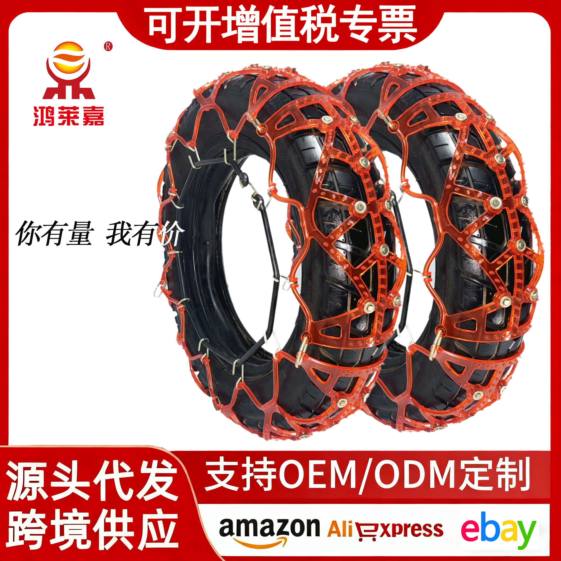 Motuoche Motorcycle Tire Anti-skid Chain Two-wheeled Motorcycle Tendon Snow Chain (Tire snow chain) - 250-17-tendon-single-pack